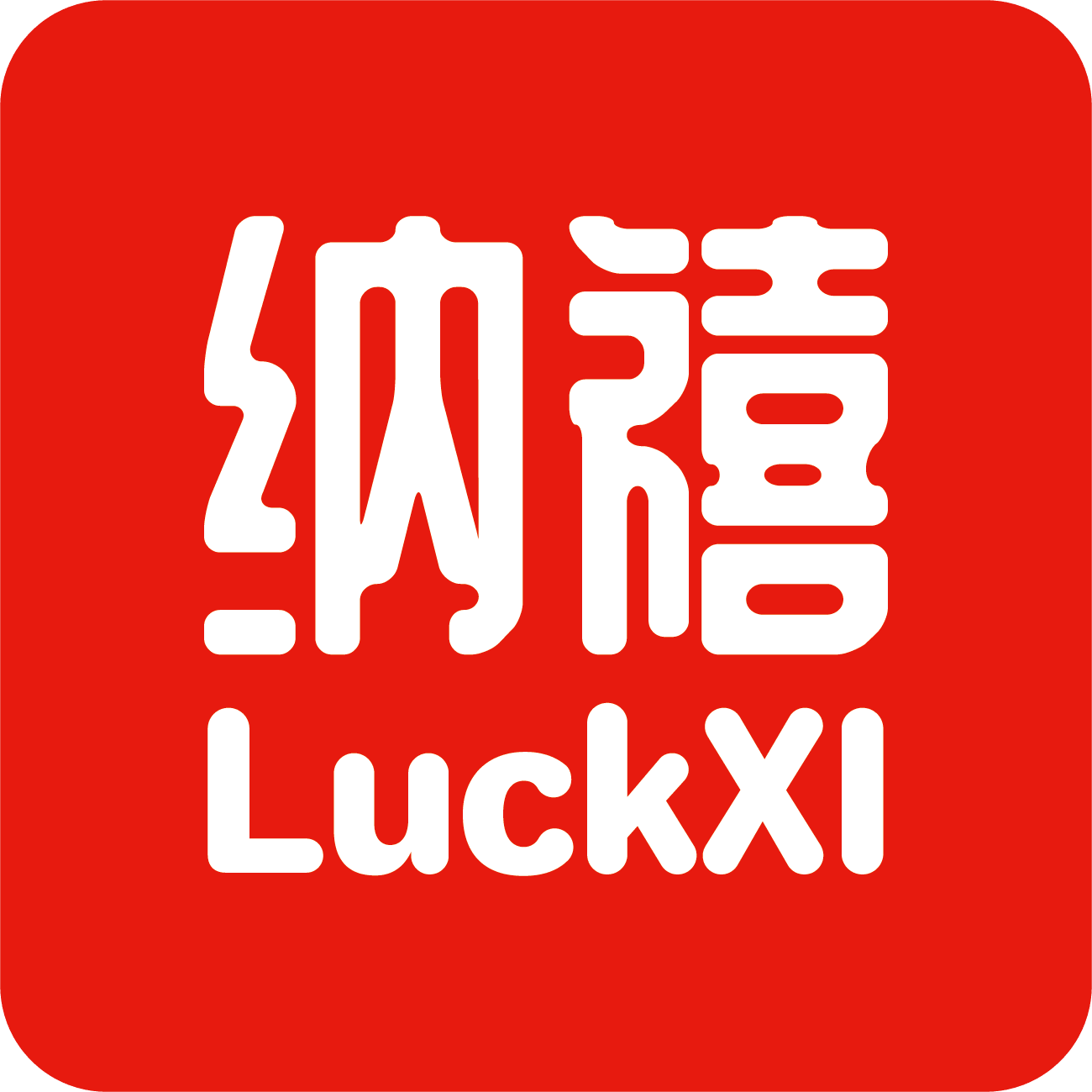 LuckXI 纳禧 Logo